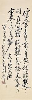  书法 立轴 纸本
