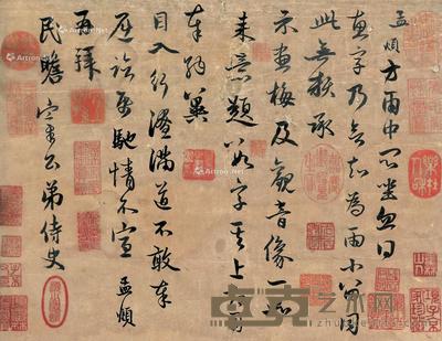  书法 立轴 纸本 25×32cm