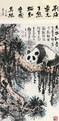  熊猫 立轴 纸本