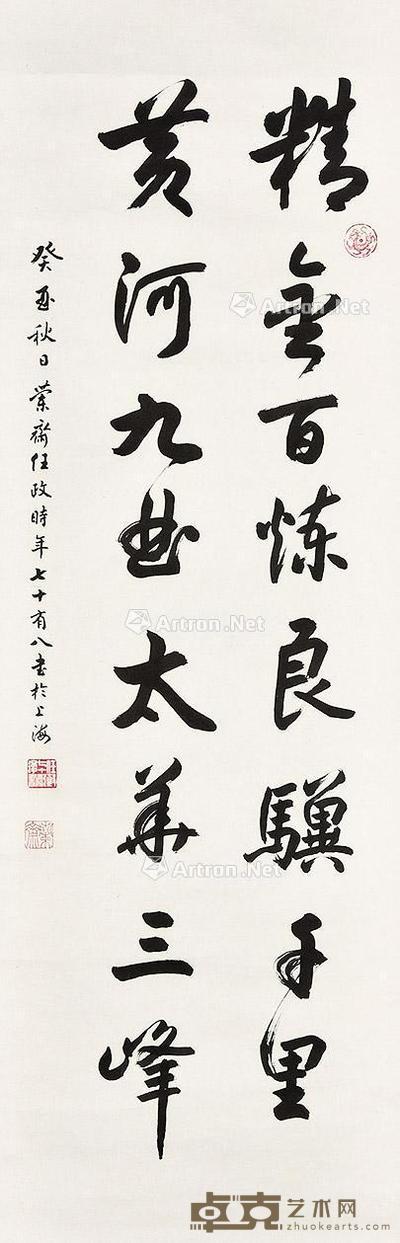 书法 立轴 纸本 105×33cm