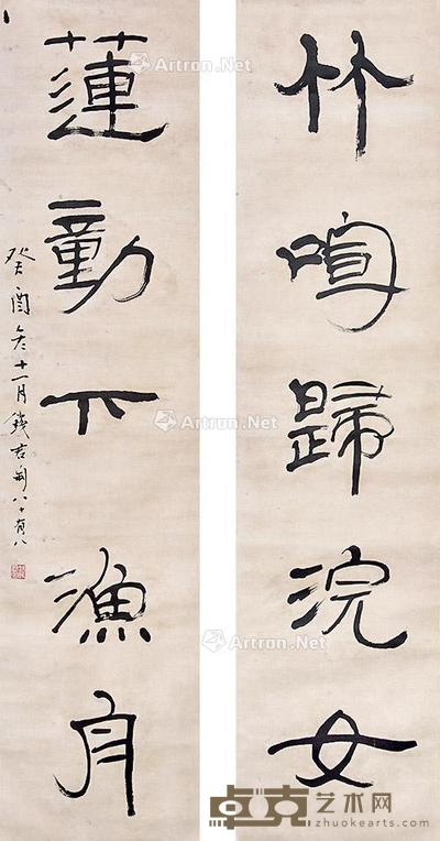 书法对联 立轴 纸本 134×32cm×2