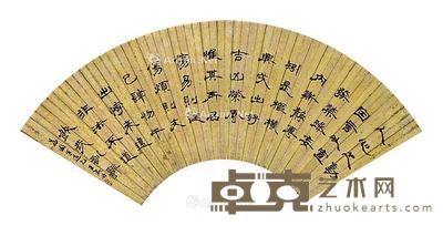 书法 扇面 纸本 18×51cm