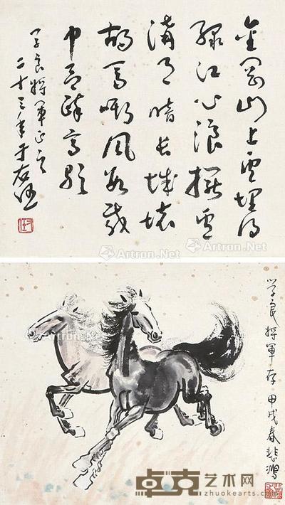 骏马 立轴 纸本 30×34cm