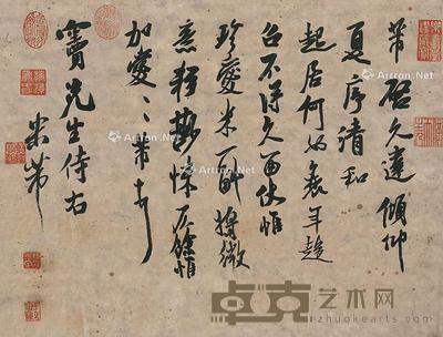 书法 镜片 纸本 47×36cm