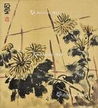  花卉 镜框 纸本