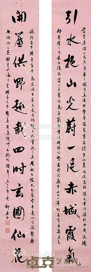 书法对联 立轴 纸本 112×16cm×2