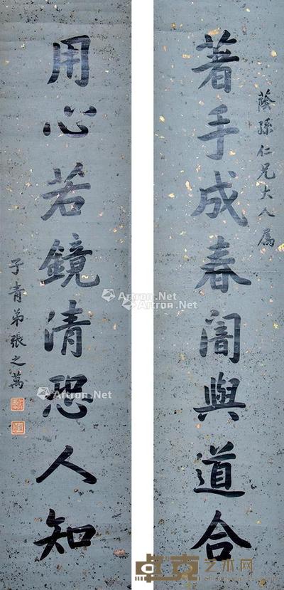 书法对联 立轴 纸本 133×29cm×2
