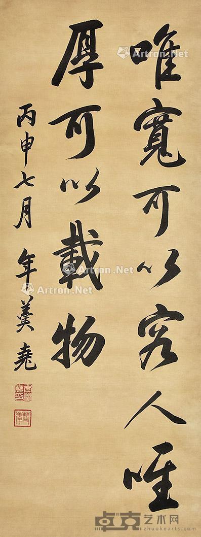 书法 立轴 纸本 120×45cm