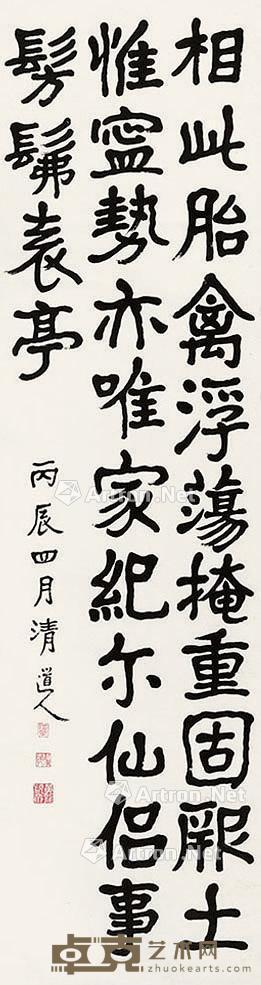书法 立轴 纸本 142×38cm