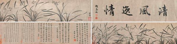  兰花 手卷 纸本