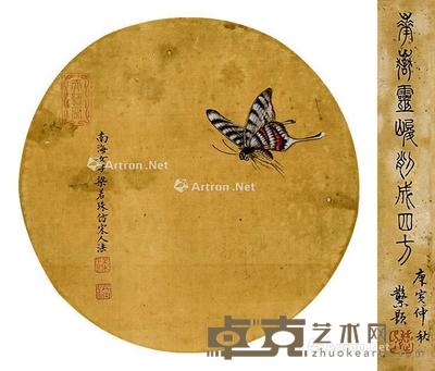 仿宋人笔法 圆光 纸本 直径19cm