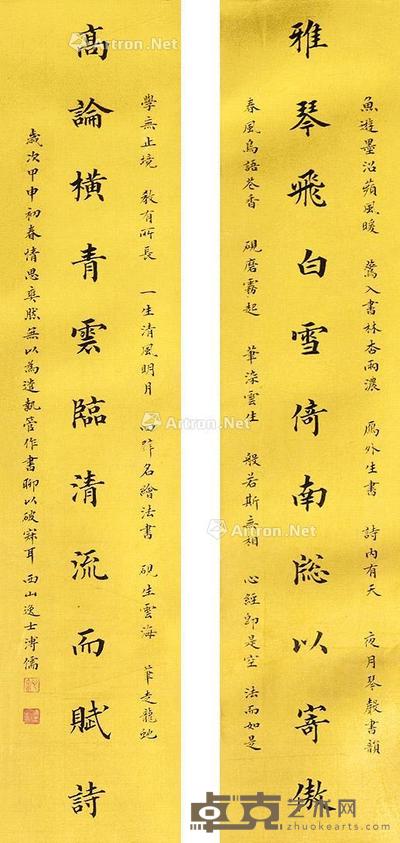 书法对联 镜框 纸本 55×11cm×2