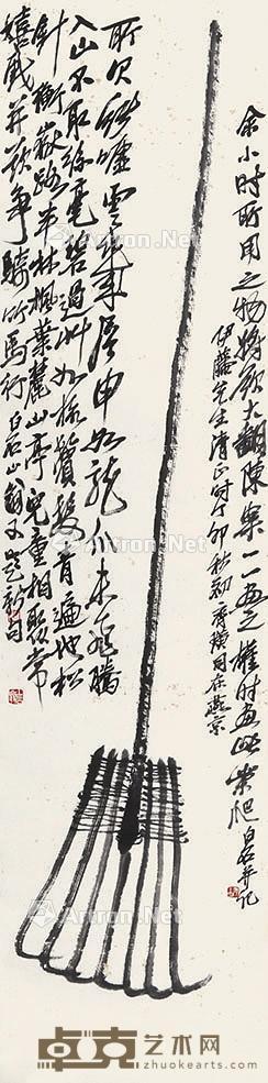 耙子 立轴 纸本 138×34cm
