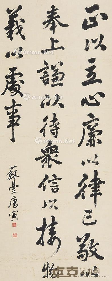 书法 立轴 纸本 132×53cm