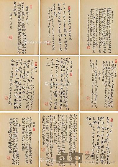  书法信札 纸本 26×18cm×10