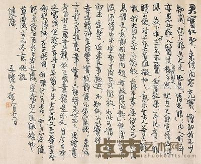 丰子恺 书法 28×34cm