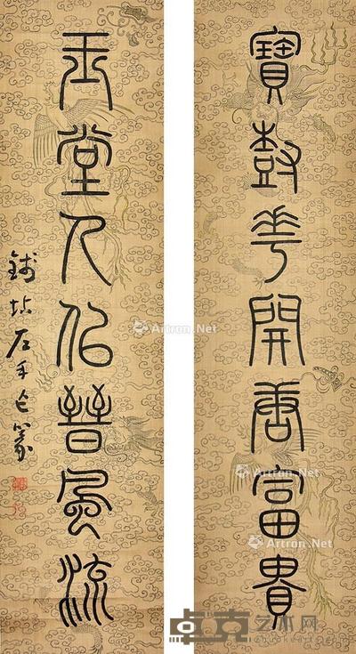 书法对联 立轴 绢本 129×31cm×2