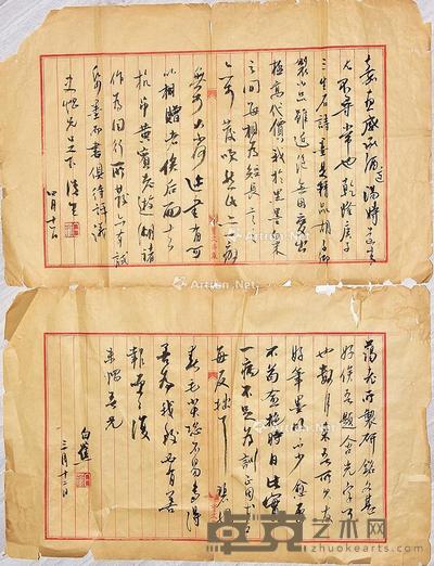 书法 镜片 纸本 28×44cm×2