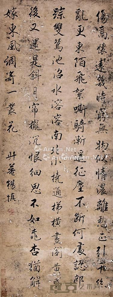 书法 立轴 纸本 122×45cm