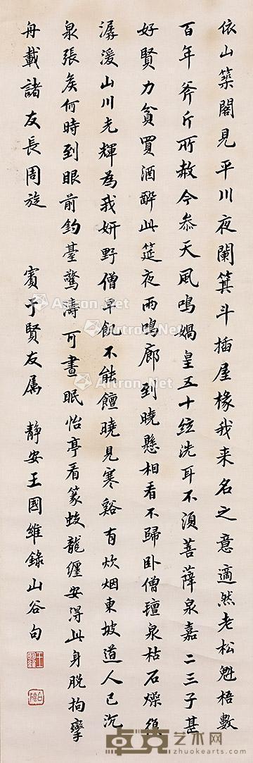 书法 立轴 纸本 108×36cm