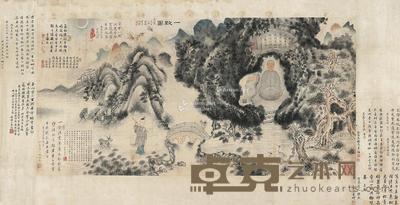山水人物 横幅 纸本 61×124cm