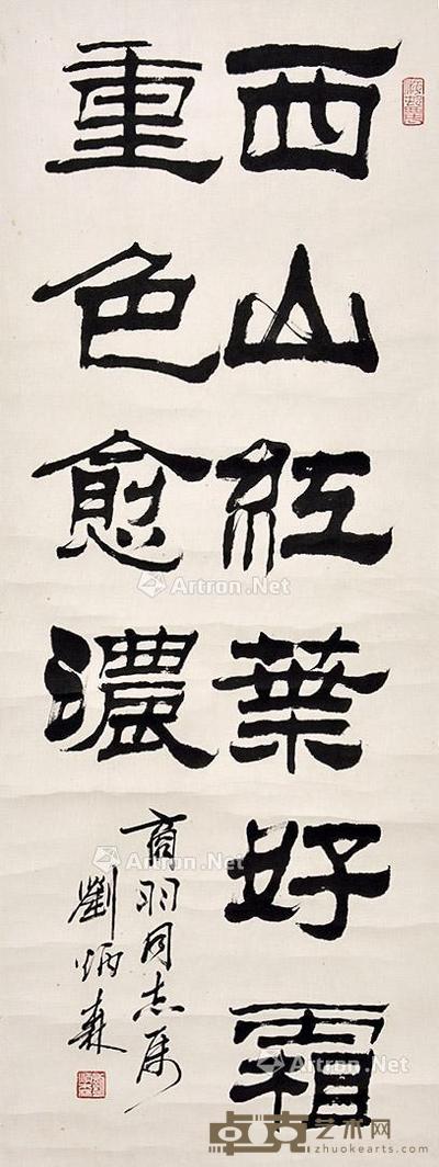 书法 立轴 纸本 95×33cm