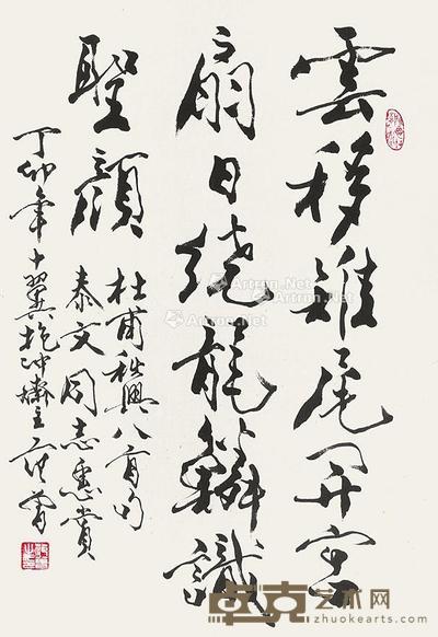 书法 立轴 纸本 66×45cm