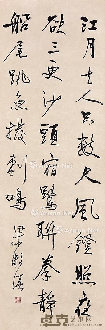 书法 立轴 纸本 105×33cm