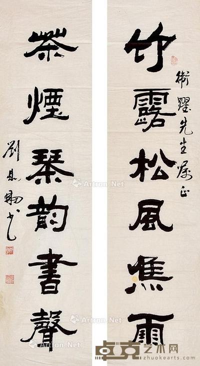书法对联 镜片 纸本 130×67cm×2
