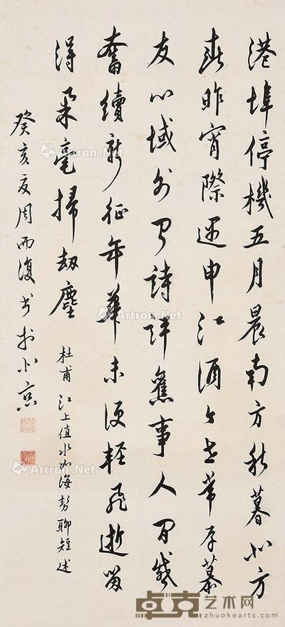  书法 立轴 纸本 84×38cm