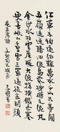  书法 立轴 纸本