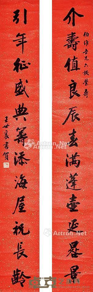 书法十二言联 立轴 纸本 138×20cm×2