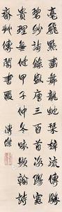  书法 立轴 纸本