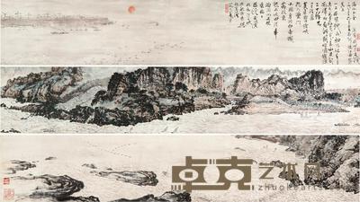 山水 手卷 纸本 38×1800cm