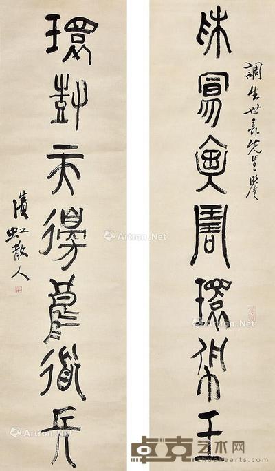 书法对联 立轴 纸本 152×40cm×2