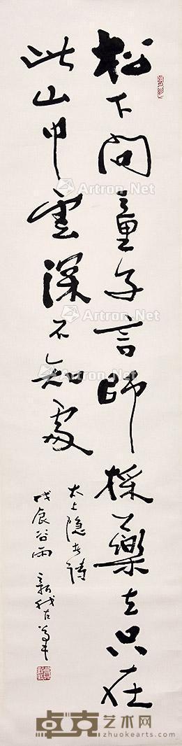 书法 立轴 纸本 136×34cm