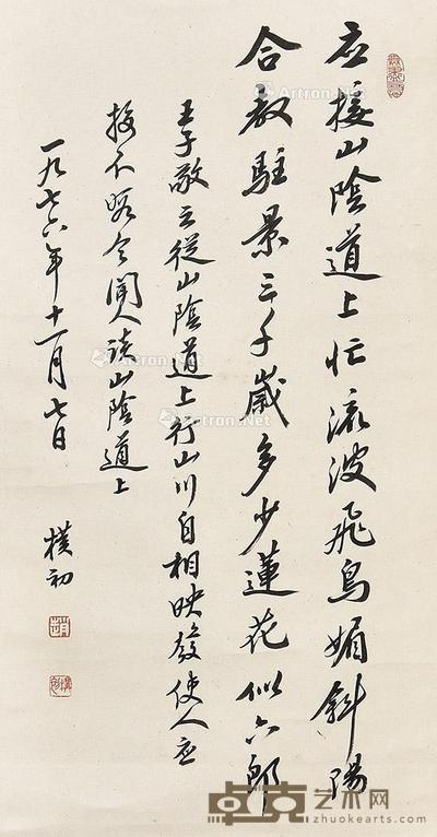  书法 立轴 纸本 58×30cm
