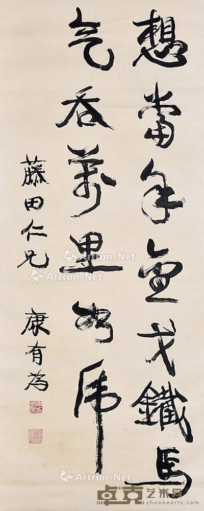 书法 立轴 纸本 125×50cm