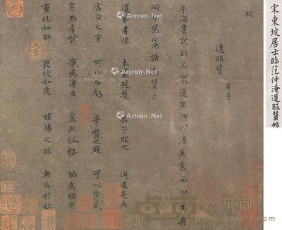 书法 镜片 纸本 30×33cm