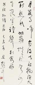  书法 立轴 纸本