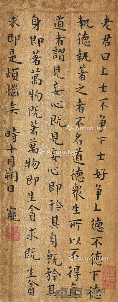 书法 镜片 纸本 26×10cm