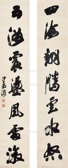  书法对联 立轴 纸本