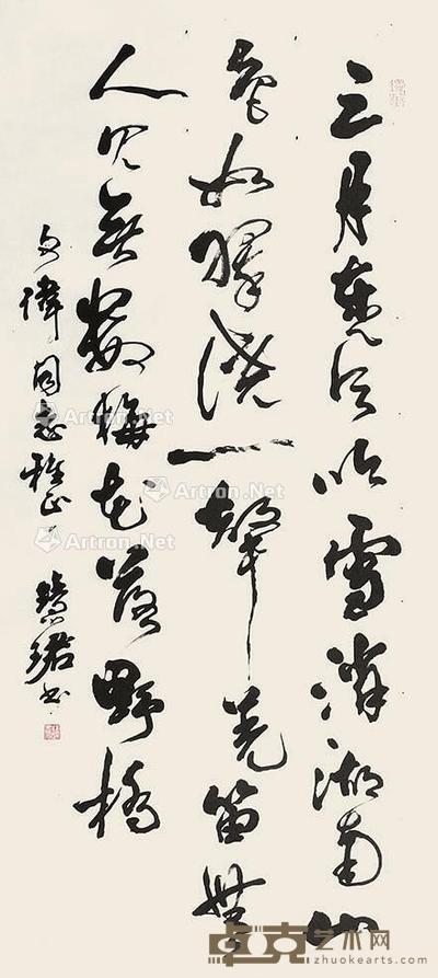 书法 立轴 纸本 137×62cm