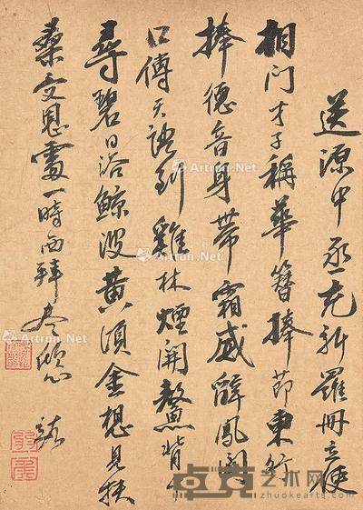书法 镜片 纸本 28×20cm