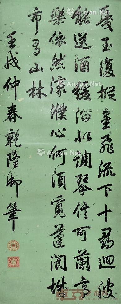 书法 立轴 蜡箋 127×47cm
