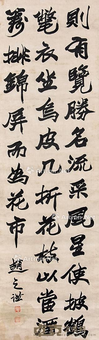 书法 立轴 纸本 135×38cm