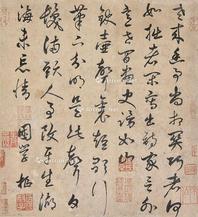  书法 镜片 纸本
