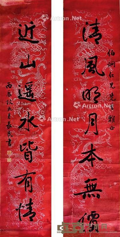 书法对联 镜片 纸本 156×34cm×2