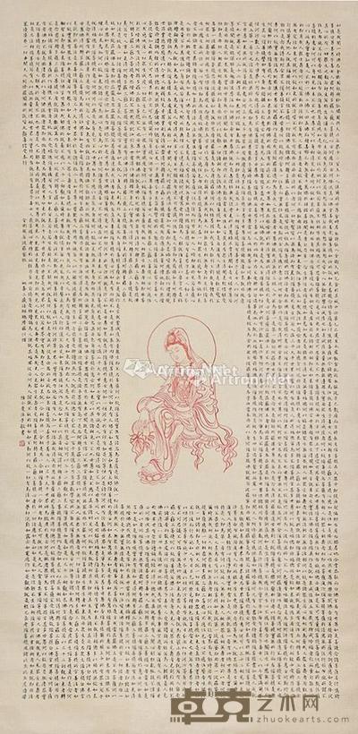 金刚经 立轴 纸本 132×62cm