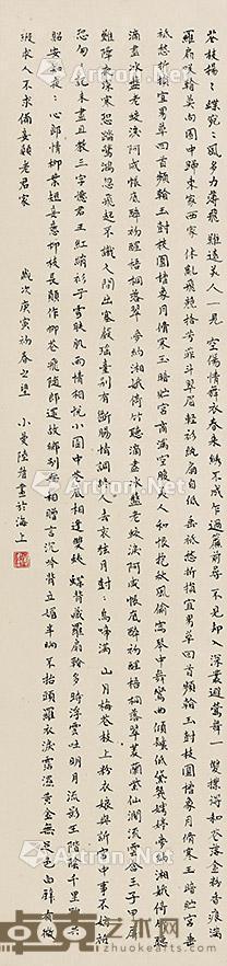 书法 立轴 纸本 66×16cm